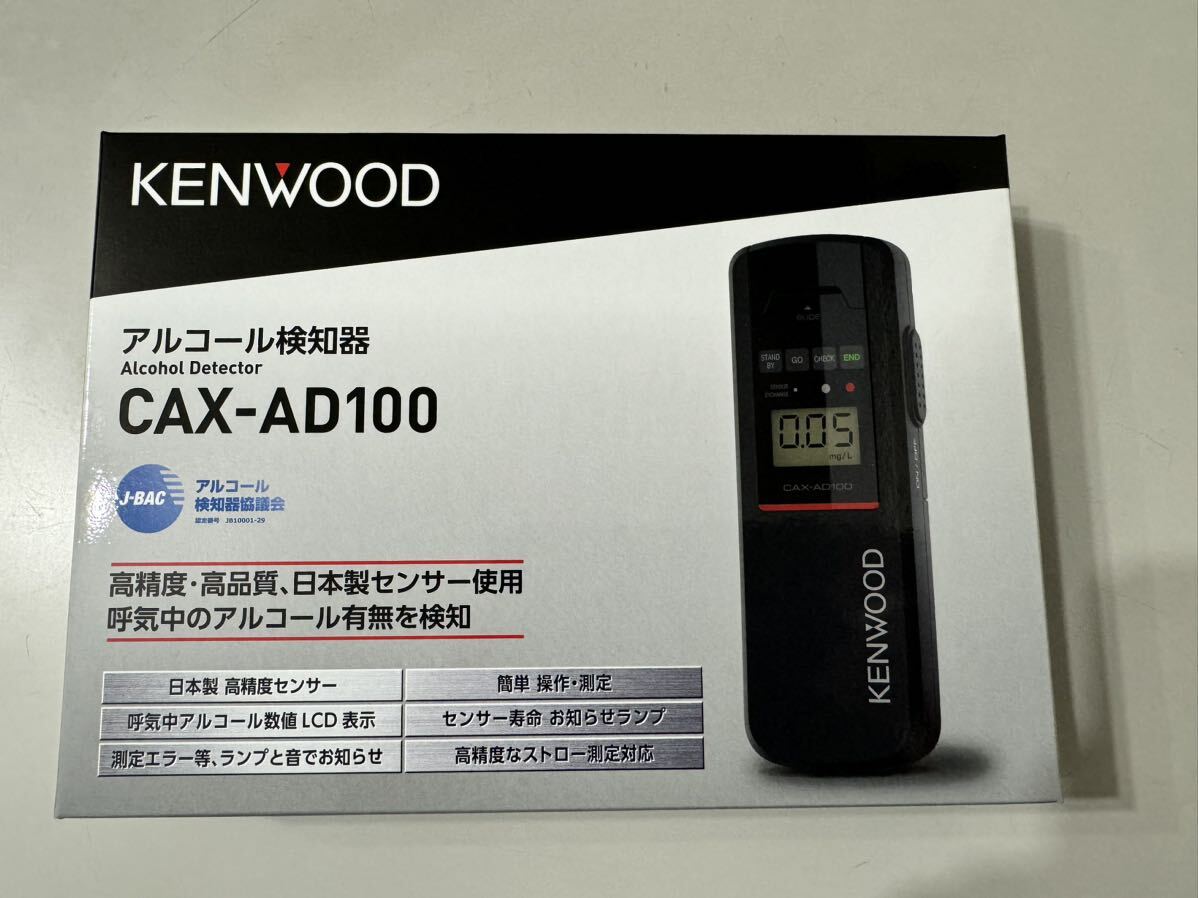 * Kenwood * алкоголь контрольно-измерительный прибор * детектор * новый товар нераспечатанный * несколько шт. есть!