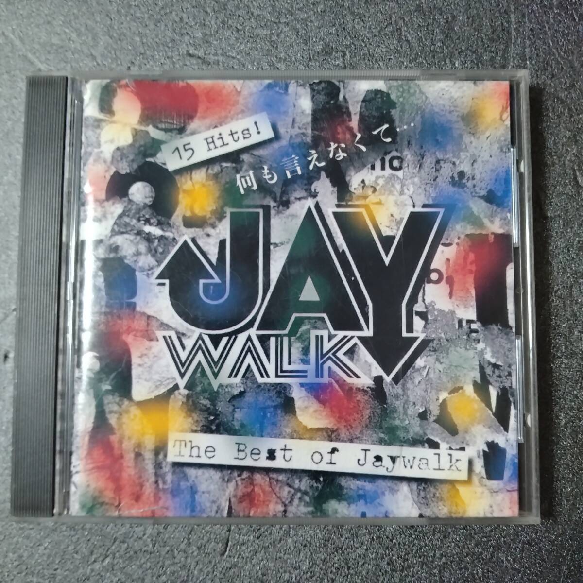 ◎◎ JAYWALK「何も言えなくて… -THE BEST OF JAYWALK-」 同梱可 CD アルバム_画像1