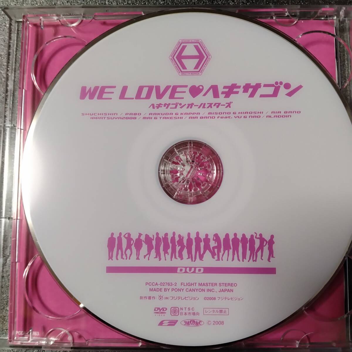 ◎◎ ヘキサゴンオールスターズ「WE LOVE ヘキサゴン」 同梱可 CD＋DVD アルバム_画像7