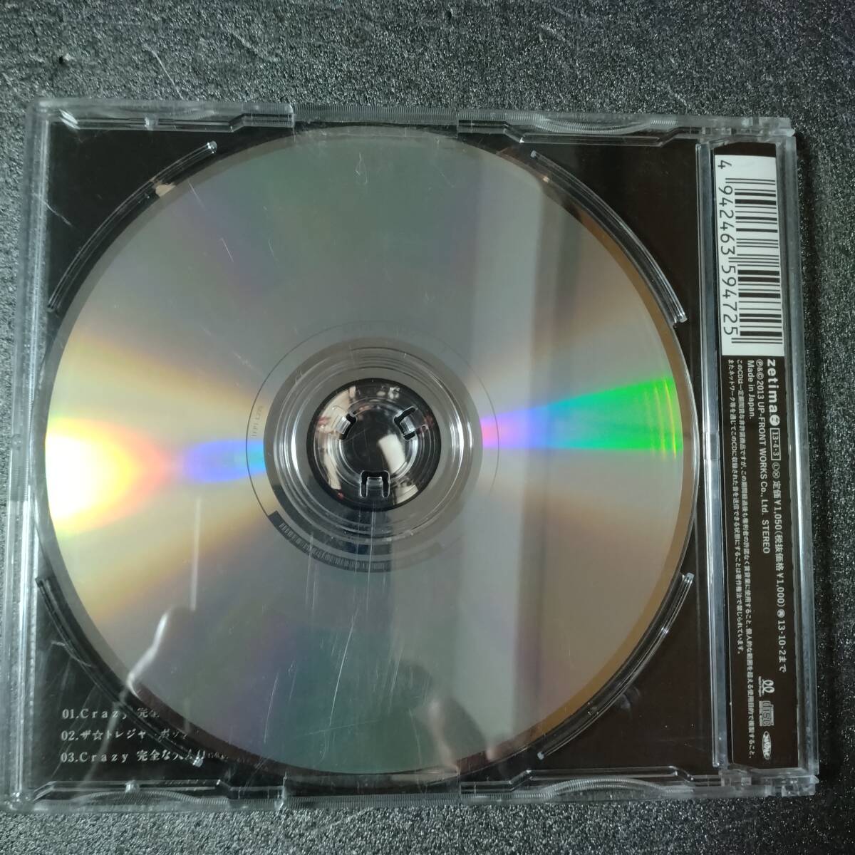 ◎◎ ℃-ute「Crazy 完全な大人 / ザ☆トレジャーボックス」 同梱可 CD シングル スリムケース_画像2