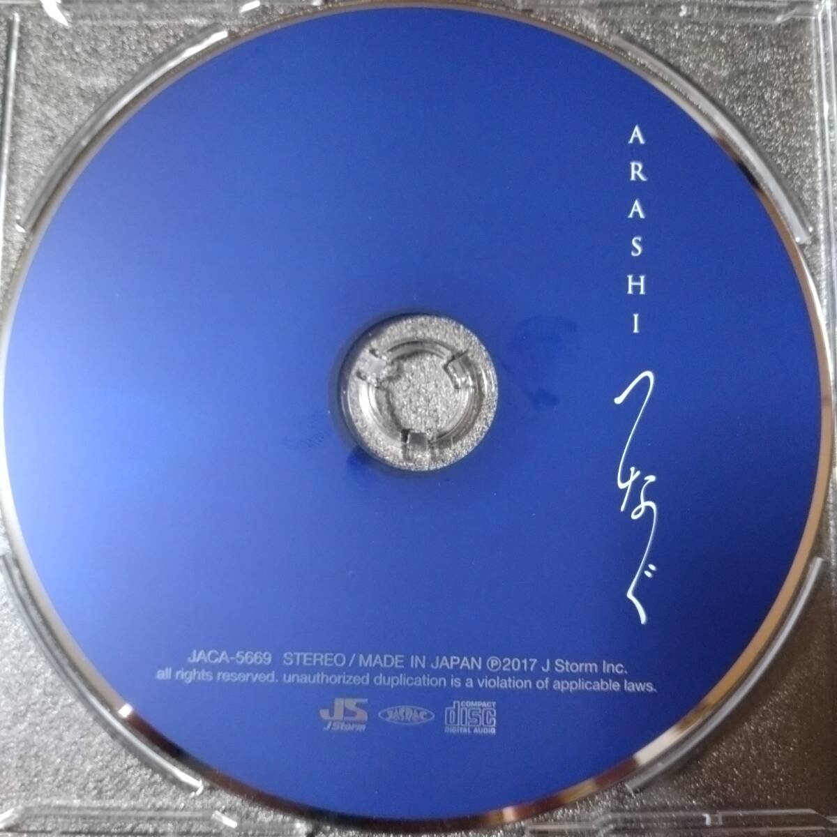 ◎◎ 嵐「つなぐ」 同梱可 CD シングル スリムケース_画像4