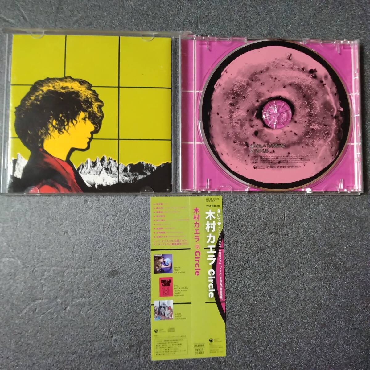 ◎◎ 木村カエラ「Circle」 同梱可 CD アルバム_画像3