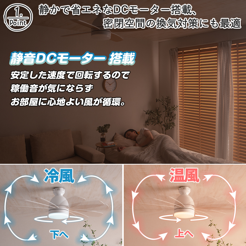 シーリングファン ライト LED シーリングファンライト 天井 ファン 調光調色 シーリングライト 天井 扇風機 照明器具 天井照明の画像6