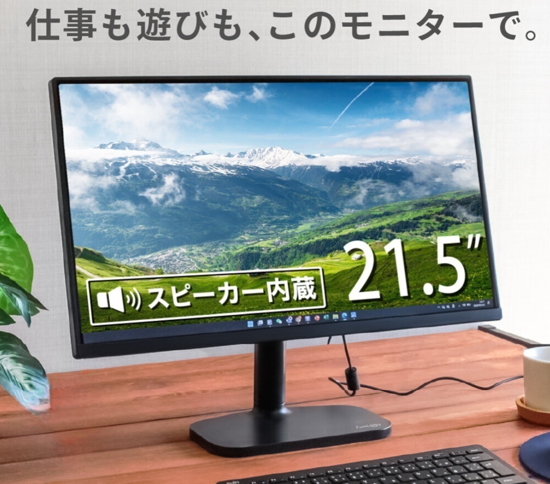 モニター 21.5インチ スピーカー内蔵 ゲーミング サブ 液晶 ディスプレイ ノングレア フルHD HDMIの画像1