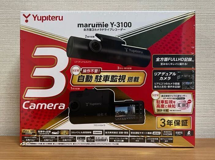 ユピテル ドライブレコーダー marumie Y-3100の画像1