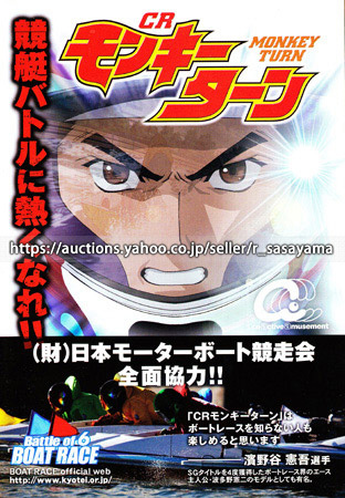 ●パチンコ小冊子のみ エース電研【CRモンキーターン(2010年)】ガイドブック 遊技説明書_商品説明は最後までお読みください。