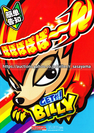 ●パチスロ小冊子のみ エレコ【GETだ!BILLY(2011年)ビリー】ガイドブック 遊技説明書_商品説明は最後までお読みください。