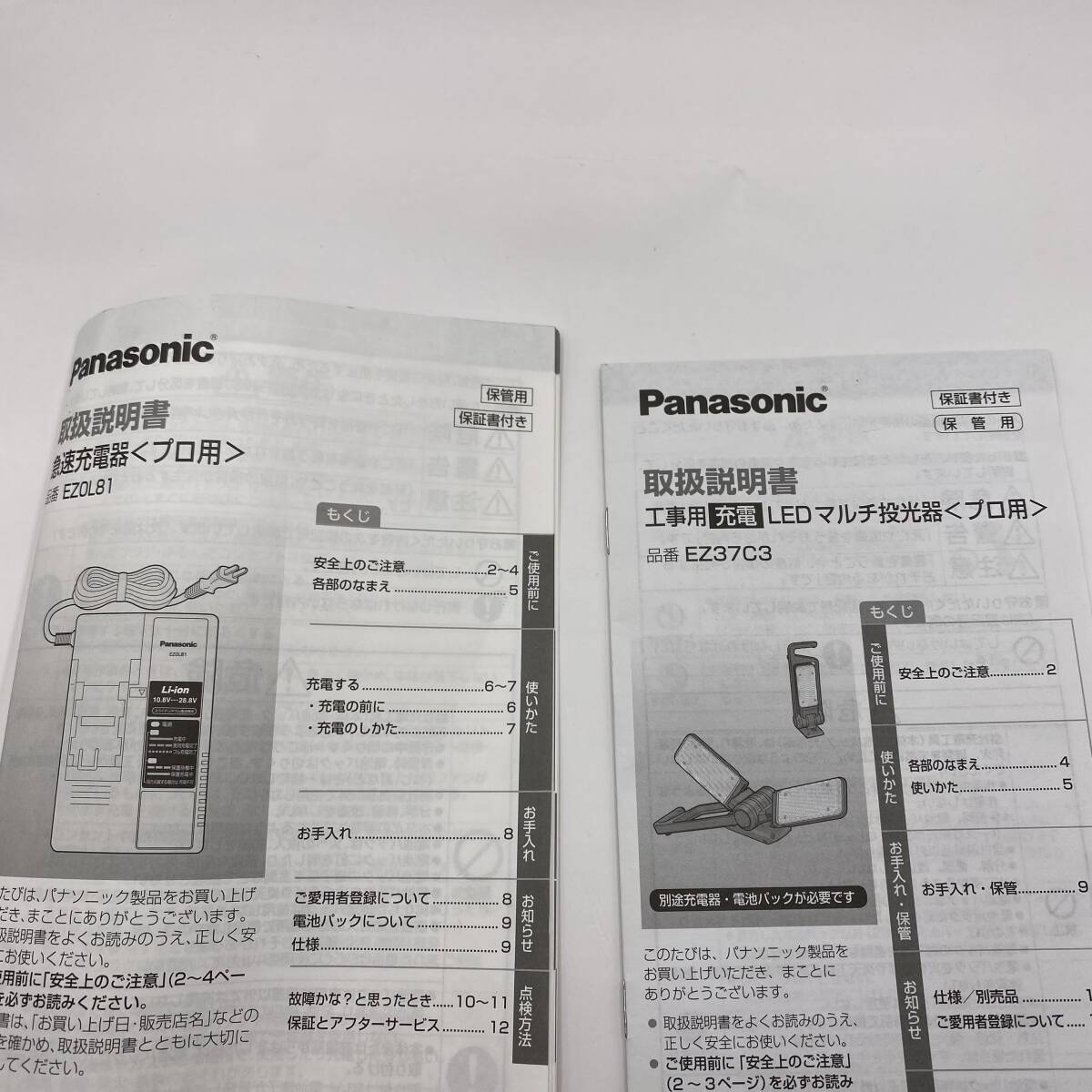Panasonic LEDライト EZ 37C3 EZ9L45|Yahoo!フリマ(旧PayPay Panasonic LEDライト EZ 37C3 EZ9L45|Yahoo!フリマ(旧PayPay