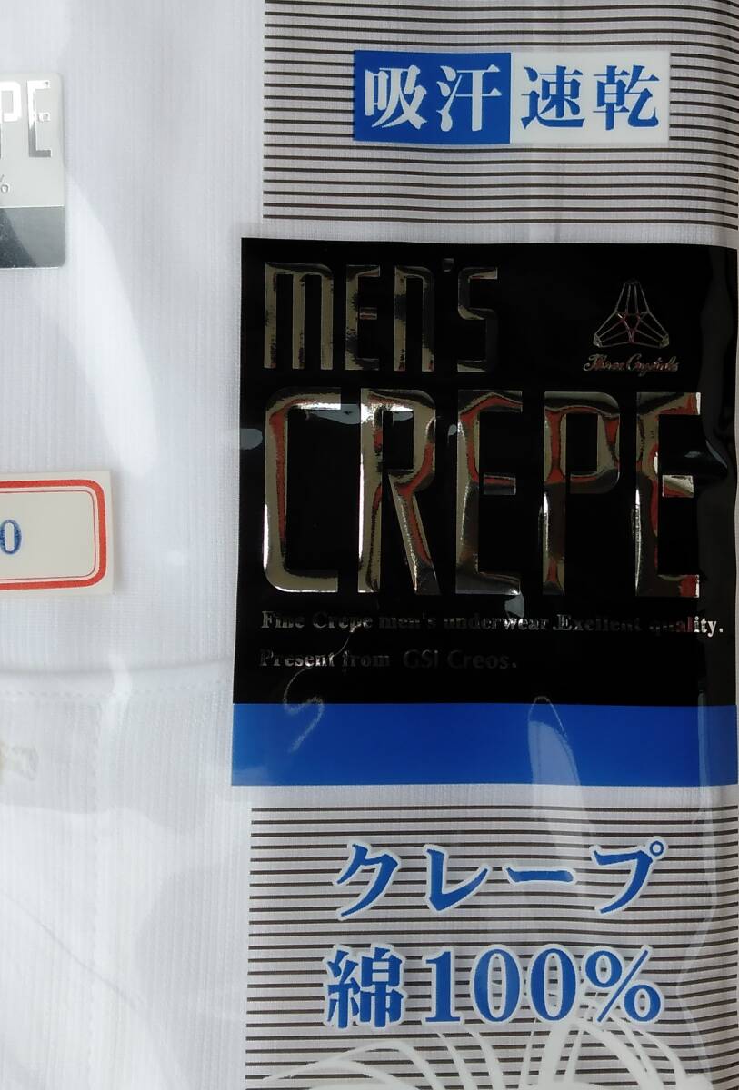 クレープ 前開シャツ サイズM 1枚 綿100% 未使用 未開封 日本製 ちぢみ 白無地 CREPE GSIクレオス C206_画像4