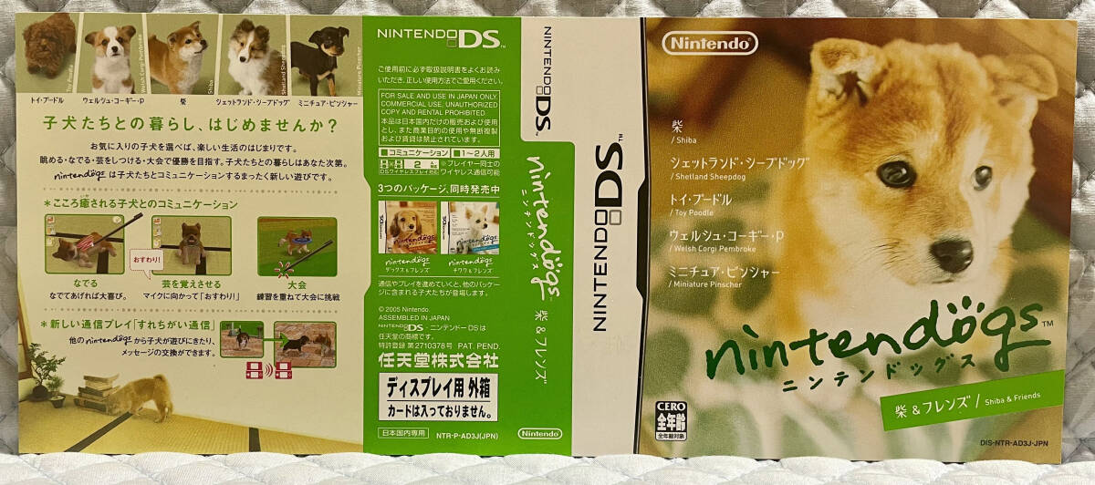 【非売品 ディスプレイ用ダミジャケのみ】《1点物》ニンテンドッグス【2005年製 告知 販促】nintendogs 柴＆フレンズ 3DS Nintendo 任天堂_ディスプレイ用ダミージャケット　未使用品