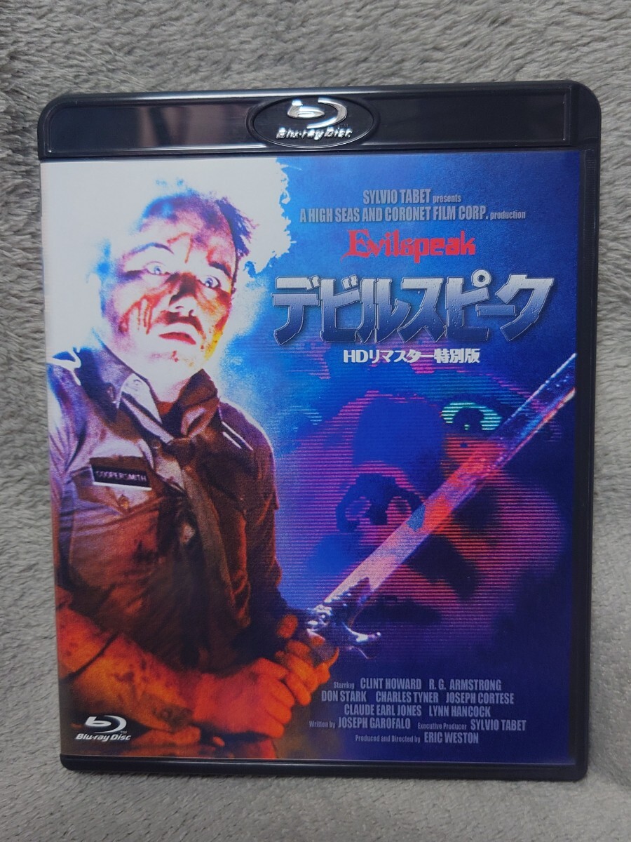 デビルスピーク HDリマスター特別版 ホラーマニアックス Blu-ray|Yahoo!フリマ(旧PayPayフリマ) デビルスピーク HDリマスター特別版 ホラーマニアックス Blu-ray|Yahoo!フリマ(旧PayPayフリマ)