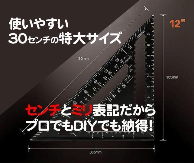 特大　丸ノコ　丸のこ　ガイド　アルミ製　三角定規　木材　金属　DIY　cm表記　大工　土木　便利_画像2