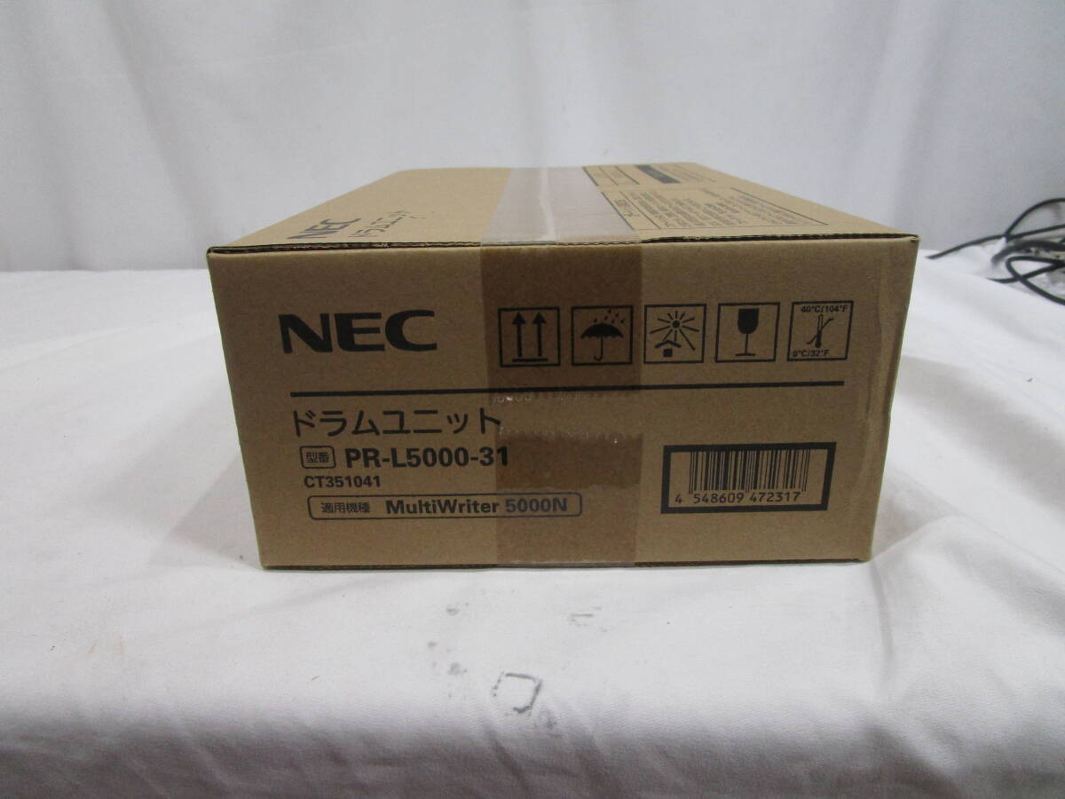 NEC 純正ドラムユニット PR-L5000-31 新品未開封 管理番号E-2159_画像5