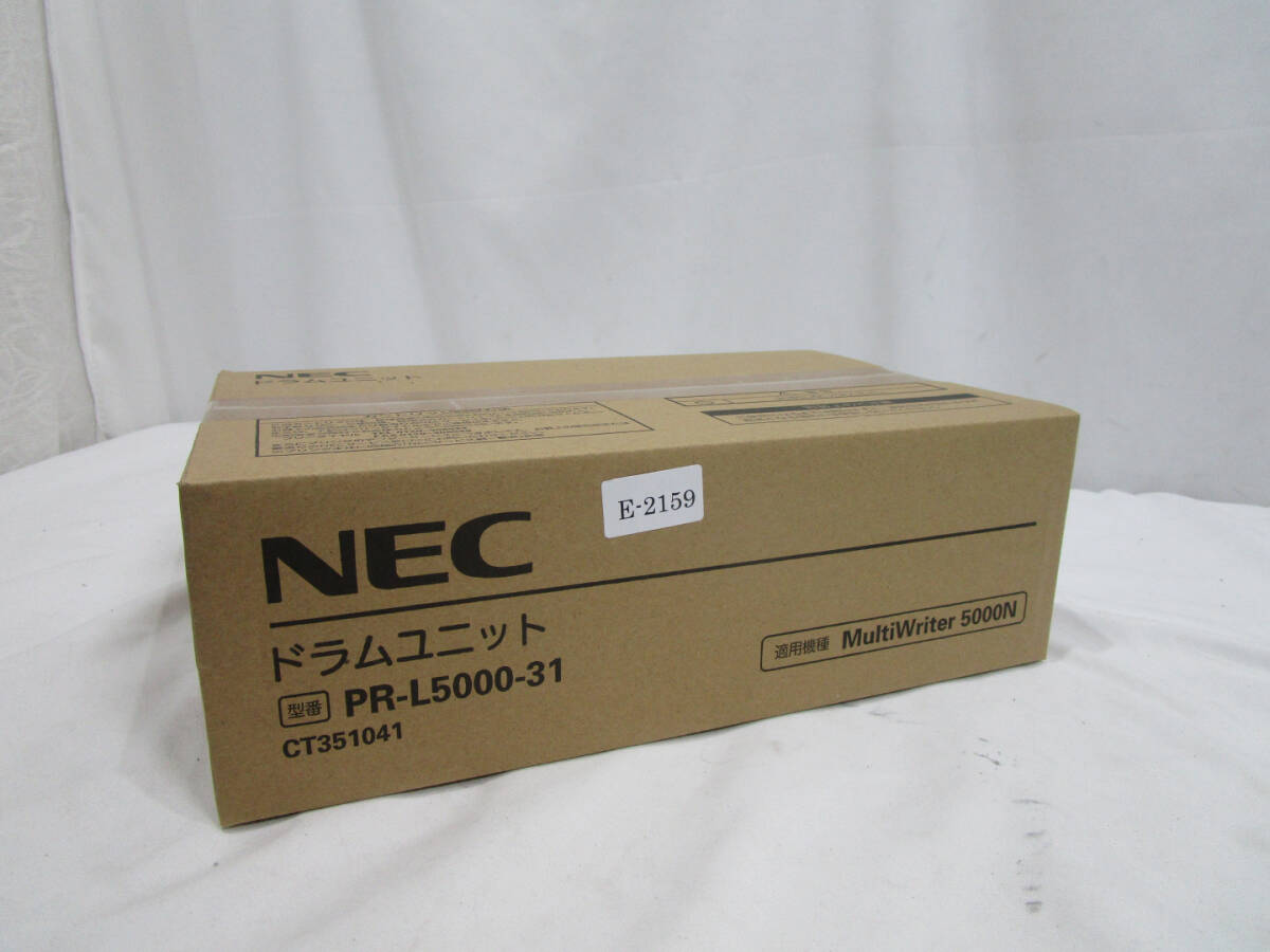 NEC 純正ドラムユニット PR-L5000-31 新品未開封 管理番号E-2159_画像2