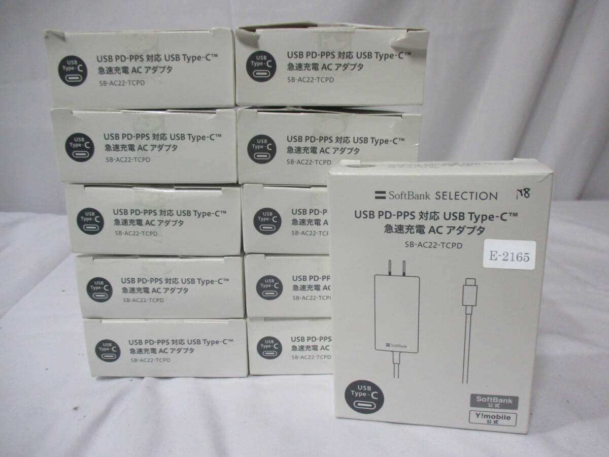 SoftBank SELECTION USB PD-PPS対応USB type-C 急速充電ACアダプタ SB-AC22-TCPD 管理番号E-2165の画像1