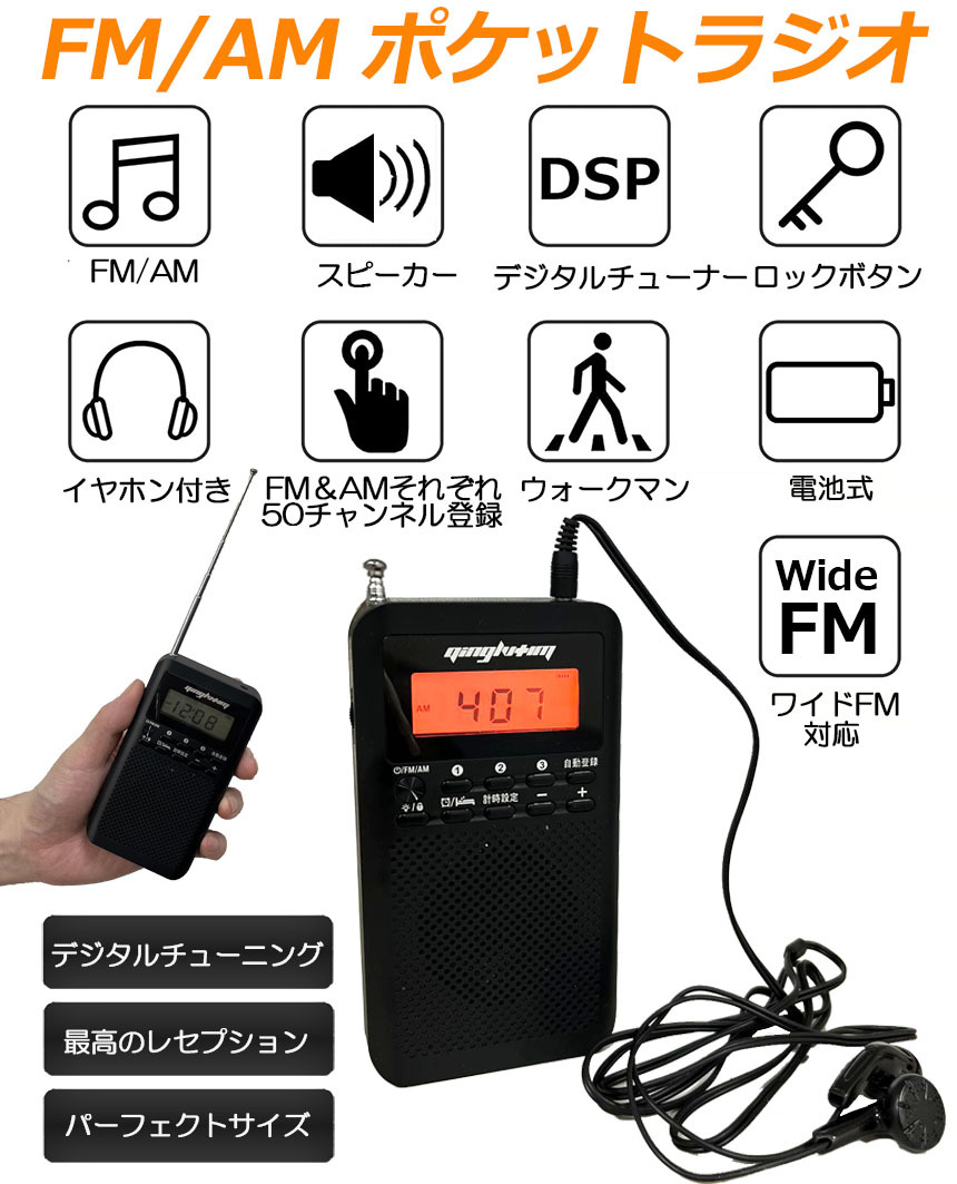 ラジオ 防災 小型 おしゃれ ポータブルラジオ ポケットラジオ AM/FM ワイドFM 携帯ラジオ ミニーラジオ 防災ラジオ 高感度 小型 1個のみの画像2