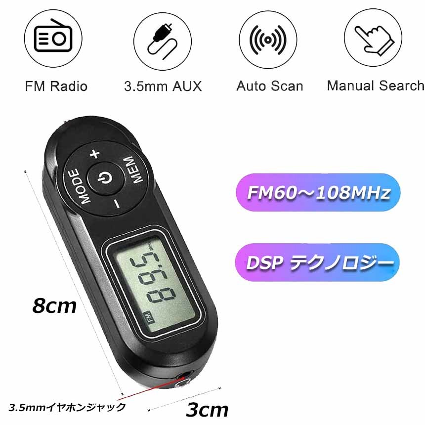 携帯ラジオ ポケットラジオ ポータブルラジオ FM ワイドfm対応 電池式 長時間再生30時間 ステレオ対応 高感度受信 20局メモリー 1個のみの画像3