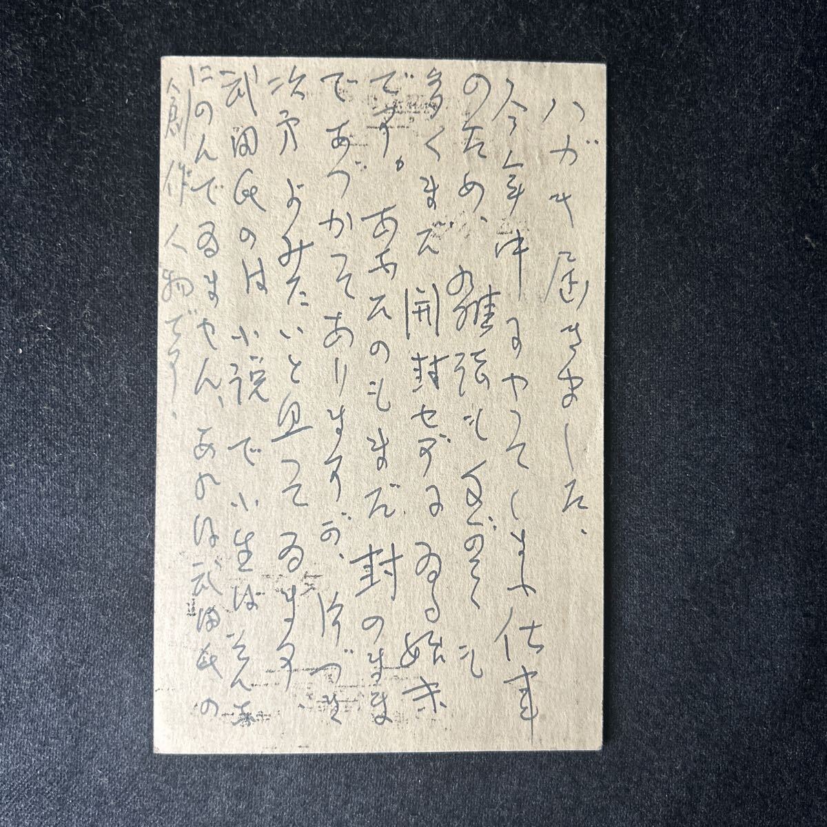 肉筆書簡 詩人 彫刻家 高村光太郎 林一郎宛 直筆はがき の画像2