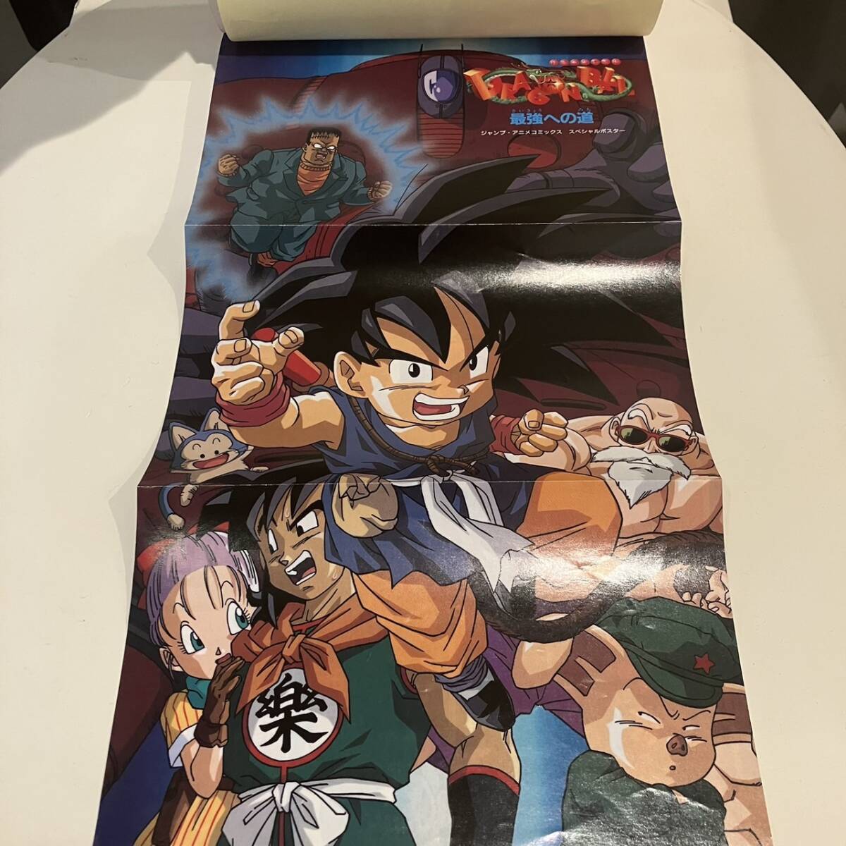 ◇【売り切り】初版　DRAGON BALL ドラゴンボール 最強への道 アニメコミックス ポスター　鳥山明　映画　漫画　アニメ