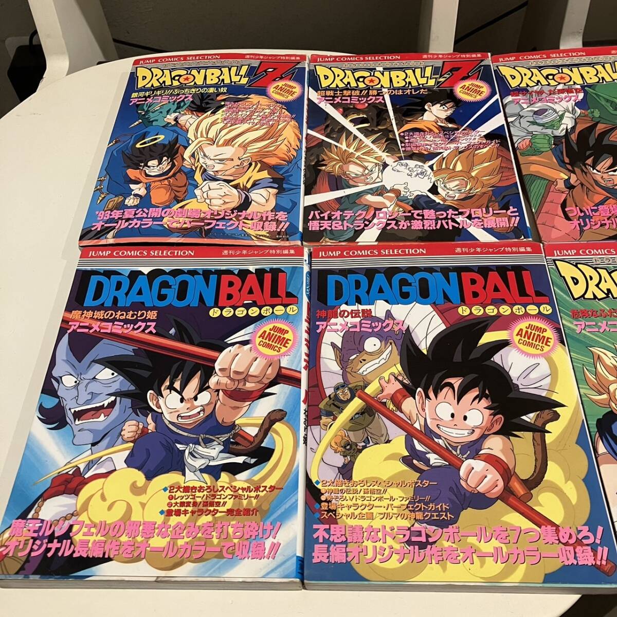 ◇【売り切り】ドラゴンボールZ アニメコミックス　初版　８冊　鳥山明　ドラゴンボール　ジャンプ　ポスター 映画　コミックス　おまとめ