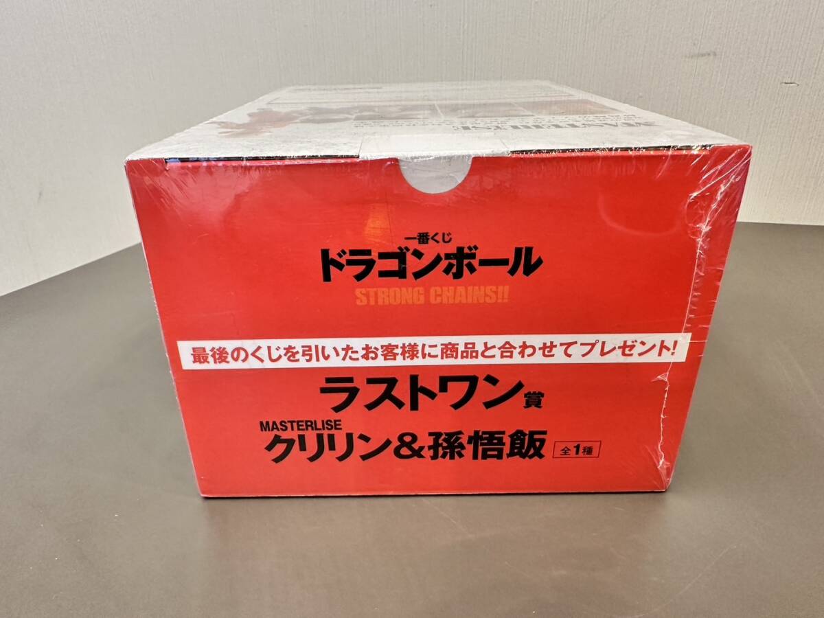 ☆【売り切り】未開封 ドラゴンボール STRONG CHAINS!! 一番くじ ラストワン賞 クリリン＆孫悟飯 フィギュア MASTERLISE バンダイの画像5