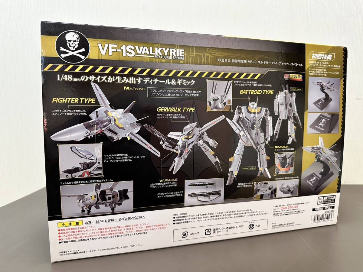 ☆【売り切り】DX超合金 初回限定版 VF-1S バルキリー ロイ・フォッカースペシャル 超時空要塞マクロス VALKYRIE ROY FOCKER SPECIAL