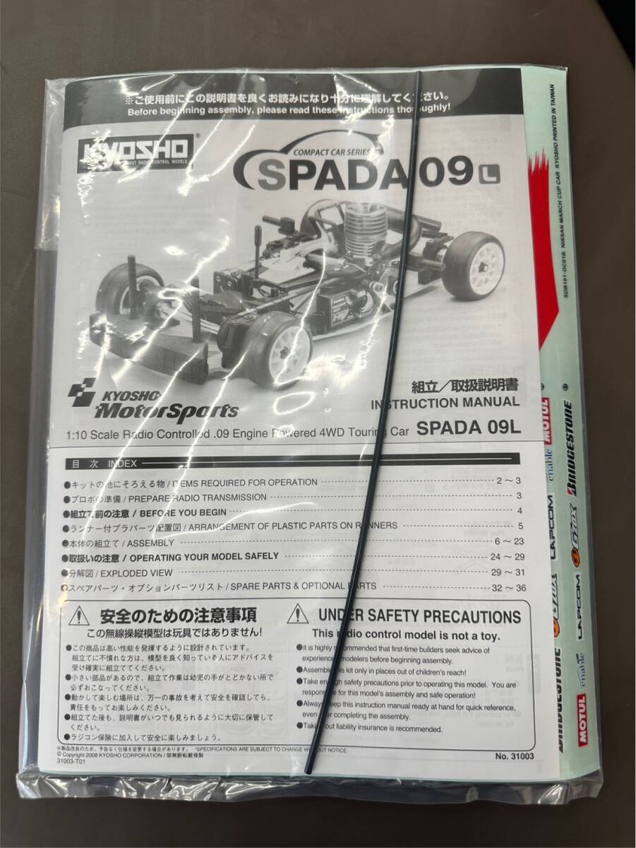 ☆【売り切り】京商 KYOSYO TEAM SPADA09L ラジコン 1/10 シリオ09エンジン GP09 4WD Kit スパーダ09L 日産 マーチカップカー 31003