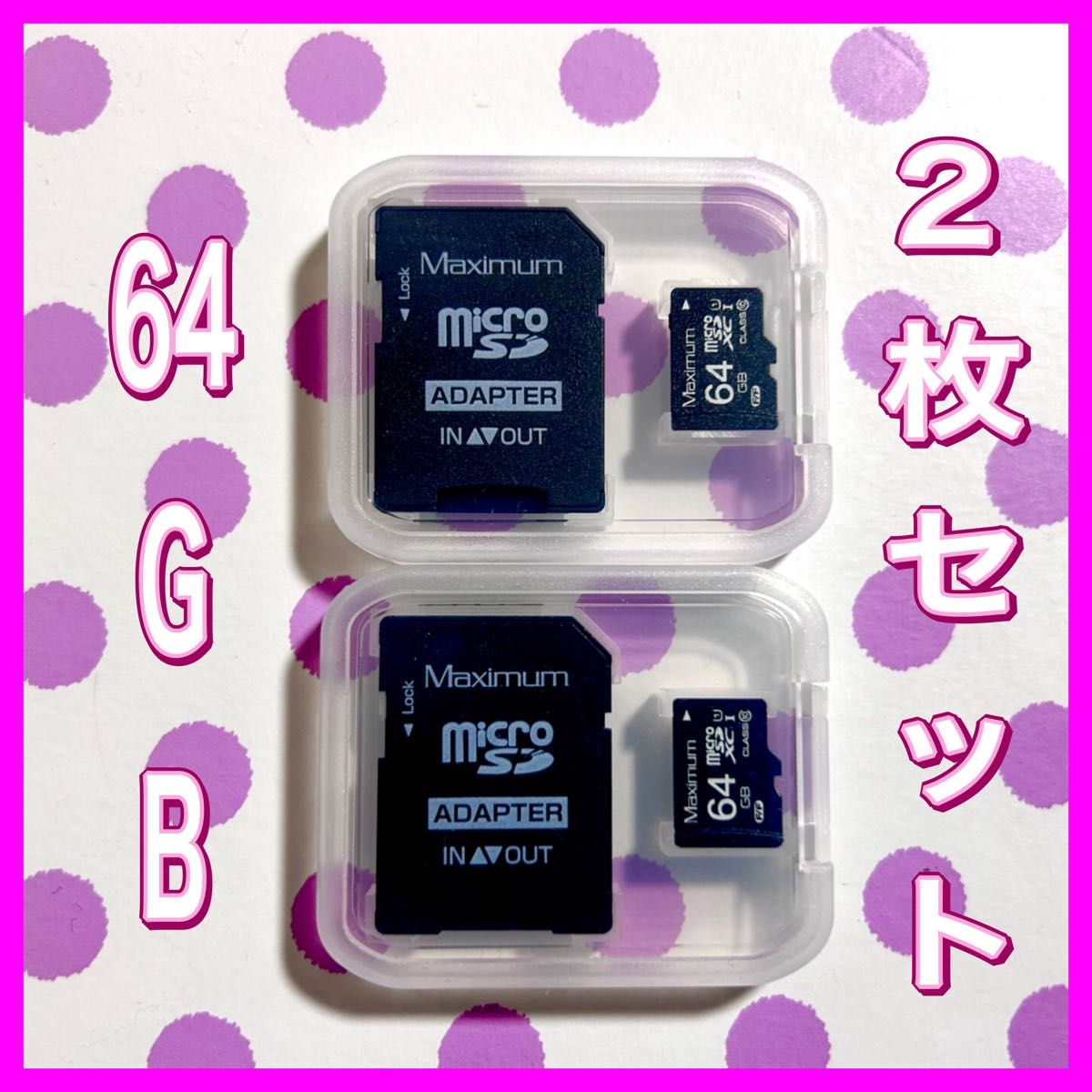 micro SD XCカード 64GB ２枚セット