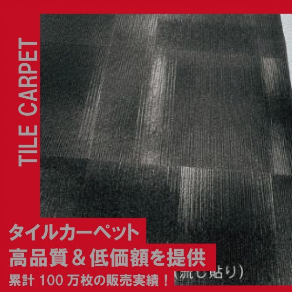 最終在庫《オフィス》 4402 タイルカーペット 50×50cm 【グラデーション】【新品｜80枚】最終在庫の画像2