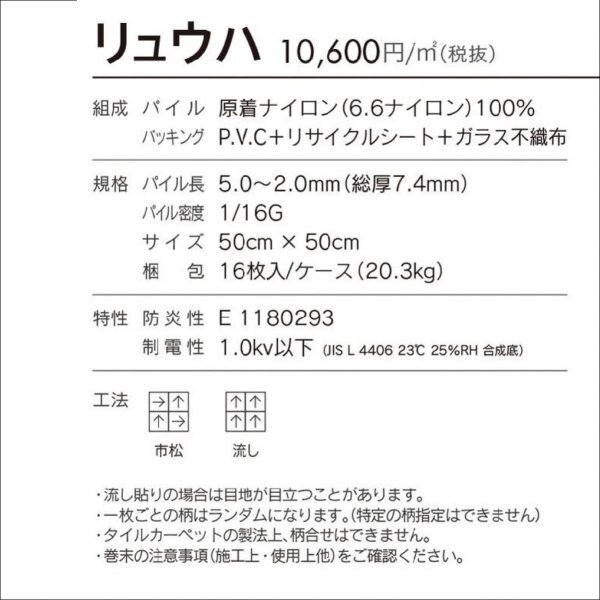  ограниченное количество {btik} 2731 ковровая плитка 50×50cm [. голубой ][ новый товар l32 листов ]100 иен старт!