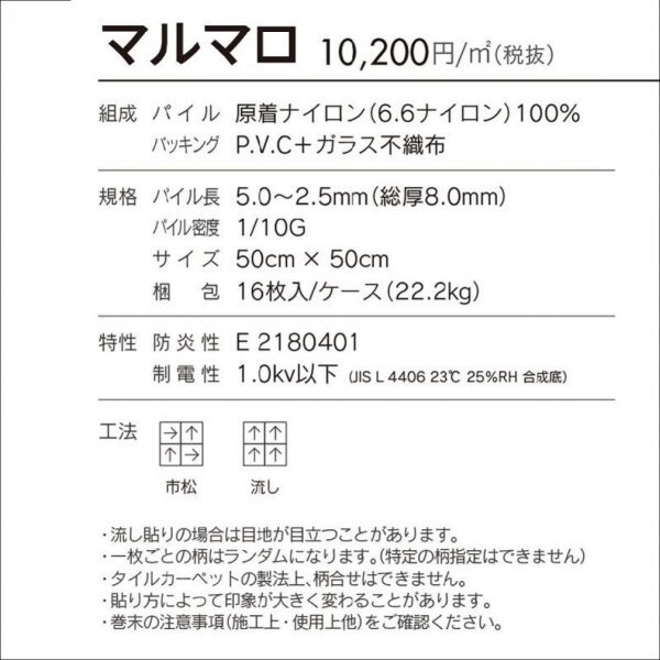  ограниченное количество { высококлассный салон } 2781 ковровая плитка 50×50cm [ мрамор ][ новый товар l32 листов ]100 иен старт!