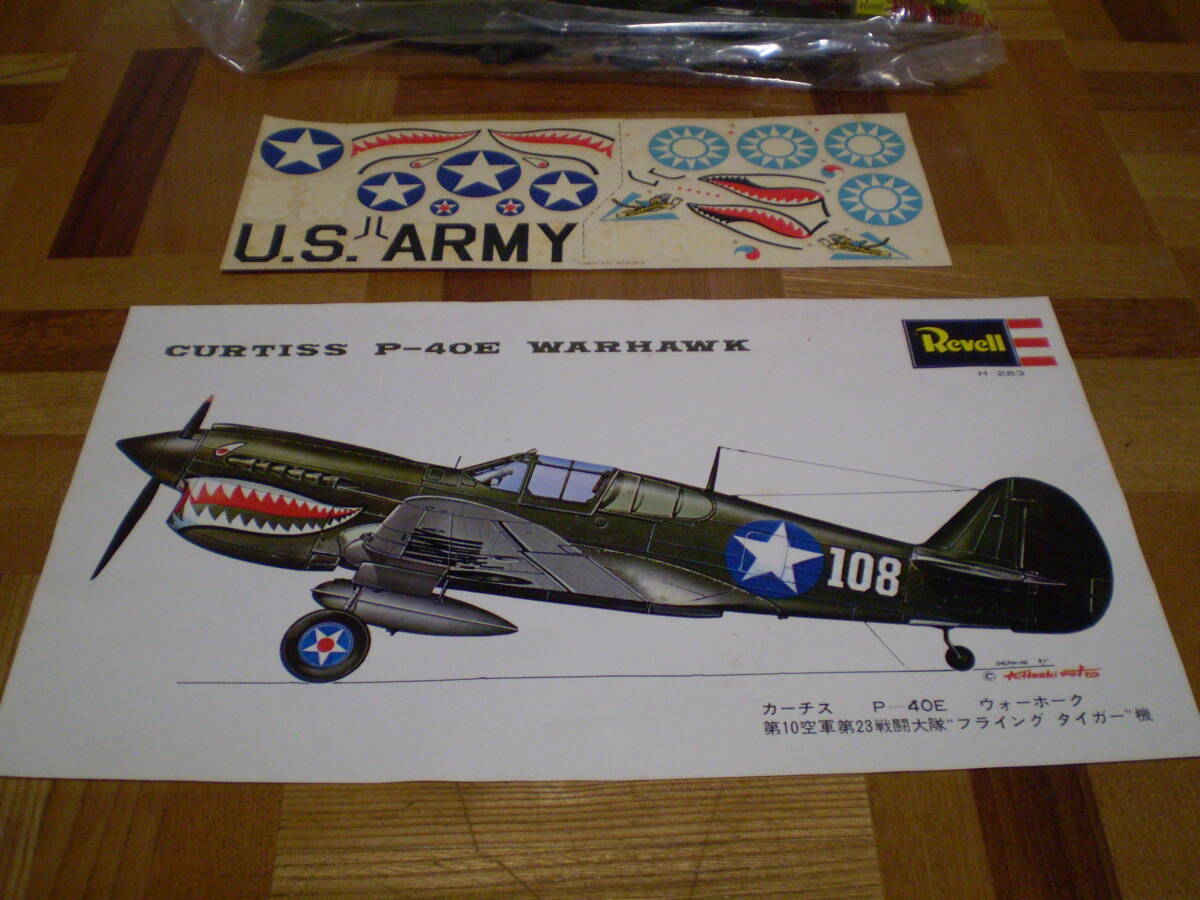 カーチス　P-40E　フライングタイガー　1/32スケール　未組み立て_画像2