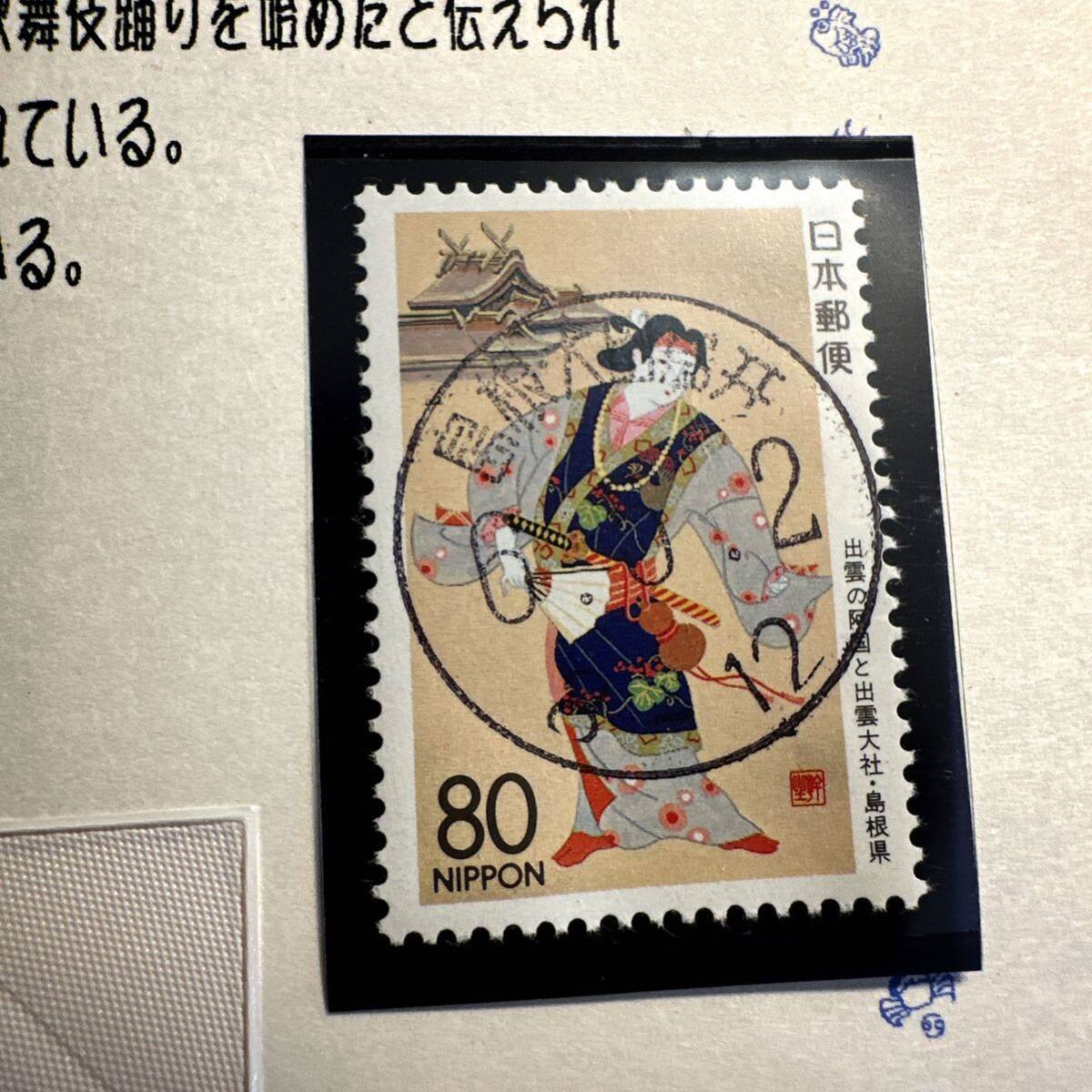 使用済み切手まとめ 丸い印付き 紙貼り付きあり コレクション品 の画像6