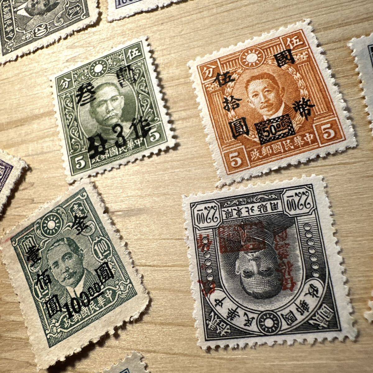 中華民国切手 古い切手 いろいろおまとめの画像8