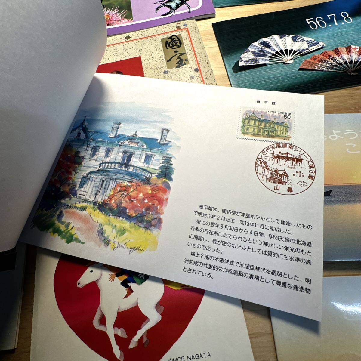 丸い印付き切手 郵便切手帳等 おまとめ の画像7