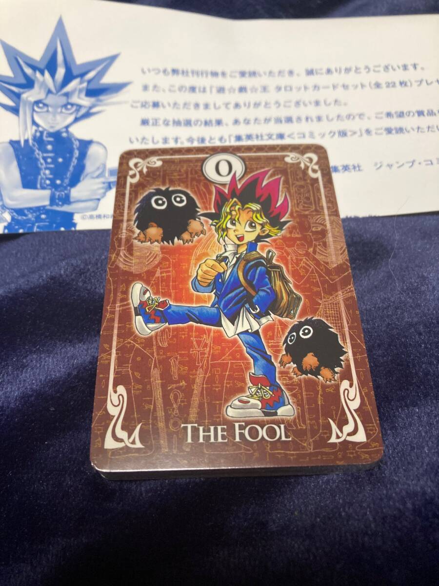 Yahoo!オークション - 遊戯王タロットカード・懸賞品非売品・箱 Yahoo!オークション - 遊戯王タロットカード・懸賞品非売品・箱