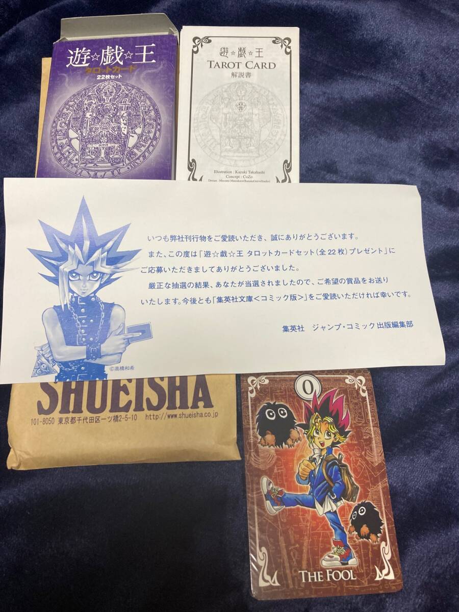 Yahoo!オークション - 遊戯王タロットカード・懸賞品非売品・箱 Yahoo!オークション - 遊戯王タロットカード・懸賞品非売品・箱