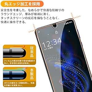 【2+2枚セット 指紋認証対応】 用 AQUOS R5G ガラスフィルム 2枚 SH-51A SHG01 908SHフィル_画像6