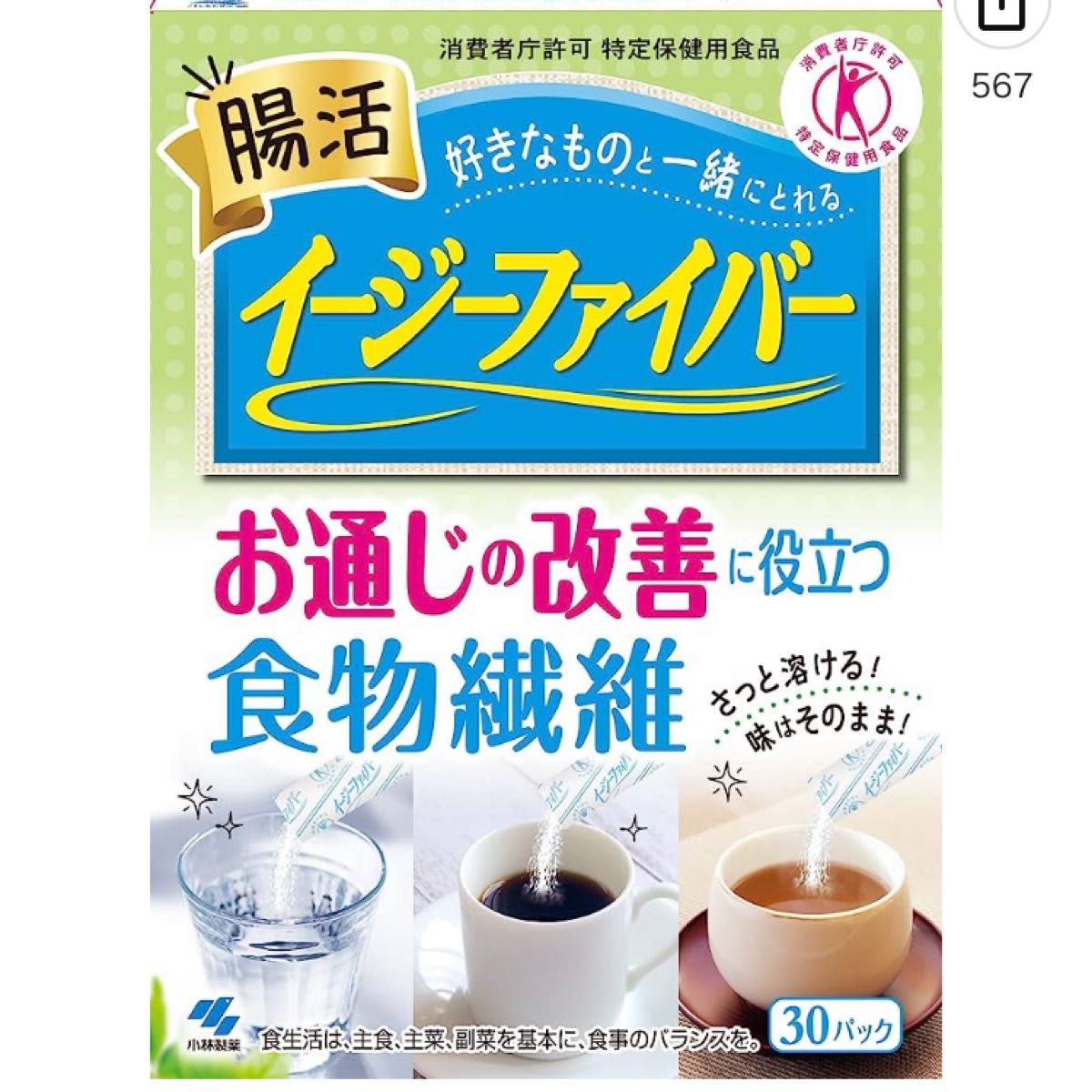 小林製薬 イージーファイバ一　１箱（5.2g×30包）　賞味期限2026年12月　特定保健用食品　食物繊維