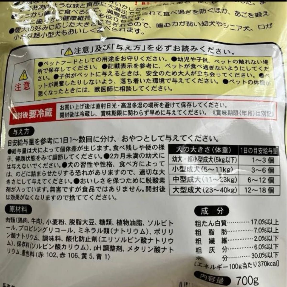 ドギーマン　こく旨ビーフ　700g×1袋（350g×2）賞味期限2024年12月　送料無料　匿名配送