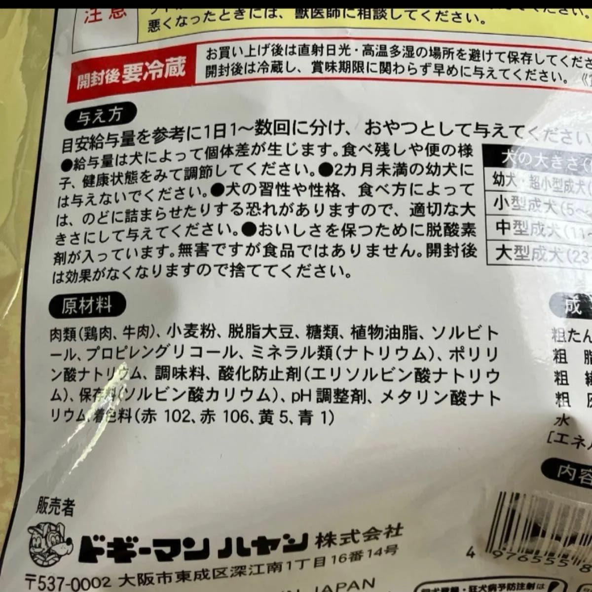 ドギーマン　こく旨ビーフ　700g×1袋（350g×2）賞味期限2024年12月　送料無料　匿名配送