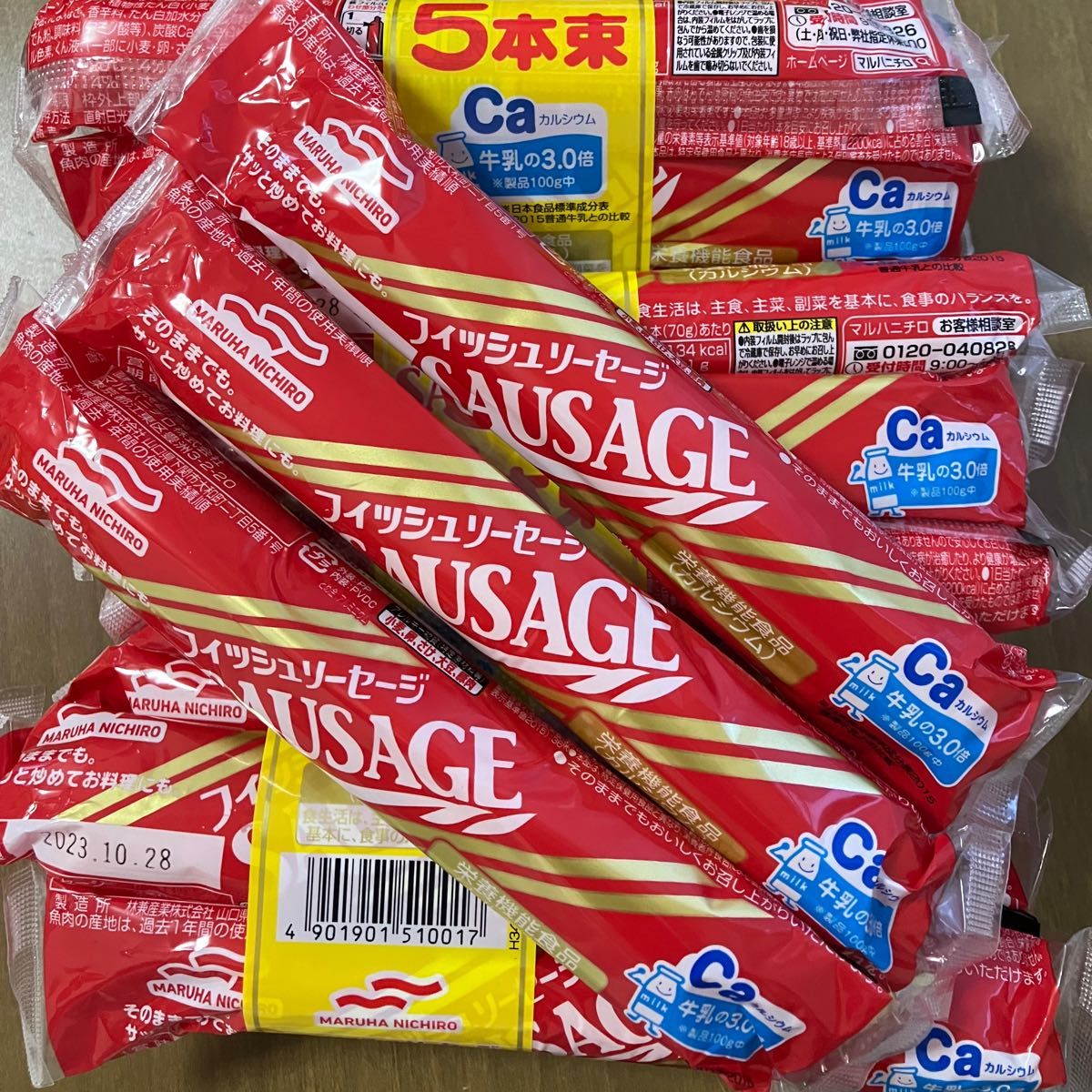 マルハニチロ　フィッシュソーセージ　大きいサイズ　70g×20本 栄養機能食品カルシウム　賞味期限2024年8月