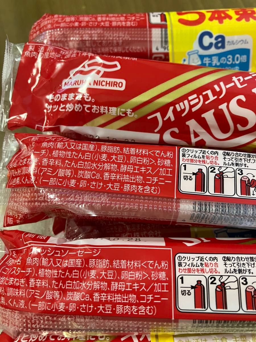 マルハニチロ　フィッシュソーセージ　大きいサイズ70g×20本　栄養機能食品　カルシウム　賞味期限2024年８月