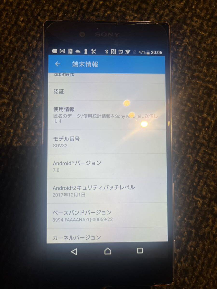 スマートフォン au SONY sov32 Android スマホ 動作品 32gbの画像9