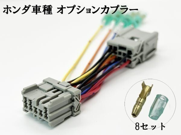 YO-339-B 【② フィットハイブリッド 前期 GP 1/4 オプションカプラー B 分岐】 送料無料 電源取出 検索用) カスタム フットランプ_画像4