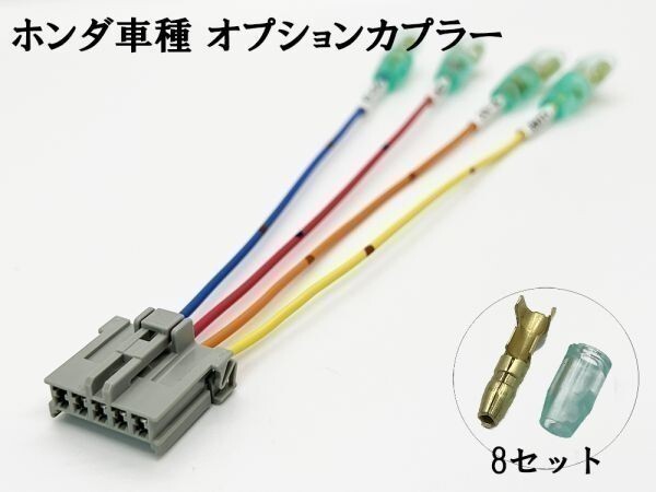 YO-335-A 【① エアウェイブ GJ 1/2 オプションカプラー A】 送料無料 電源取出 ハーネス 検索用) カスタム フットランプ_画像1