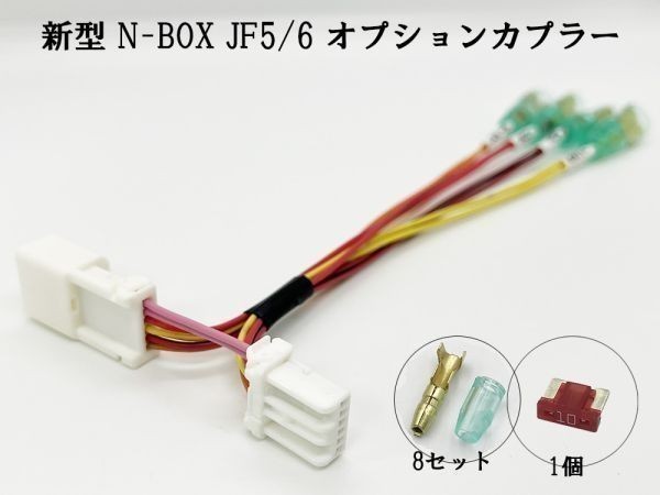 YO-509-B 【① N-BOX JF5 JF6 オプションカプラー B 分岐】 ■日本製 ETCなどの電源取り出しに■ 新型 現行 N-BOX 分岐 純正の画像2