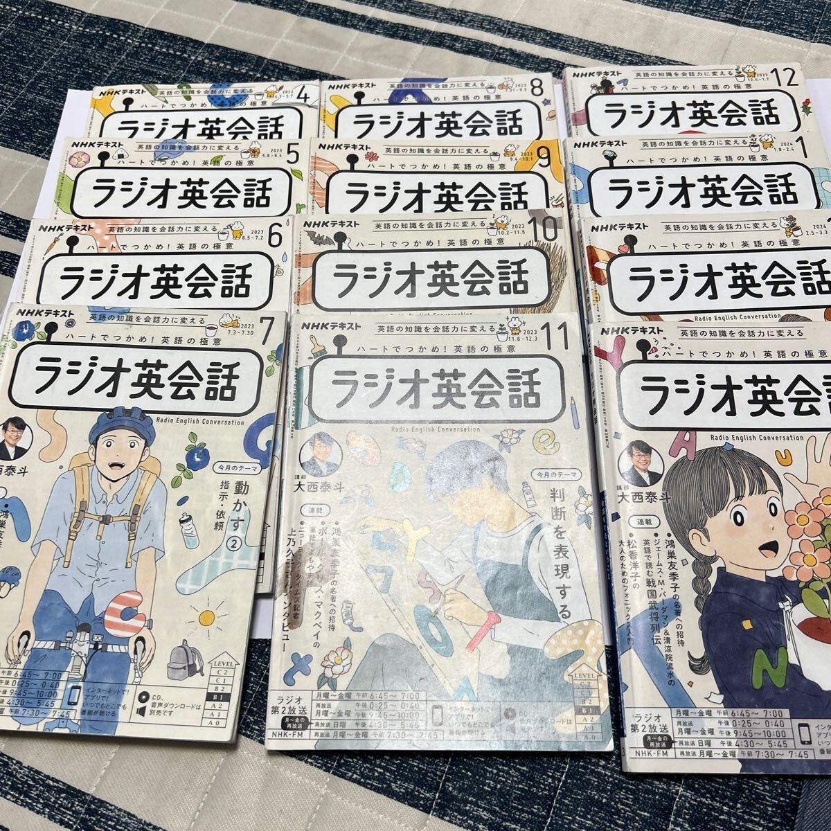 ラジオ英会話　2023年4月-2024年3月 NHKテキスト_画像1