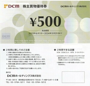 DCMホールディングス 株主優待券 500円分　 5/31迄　即決_画像1