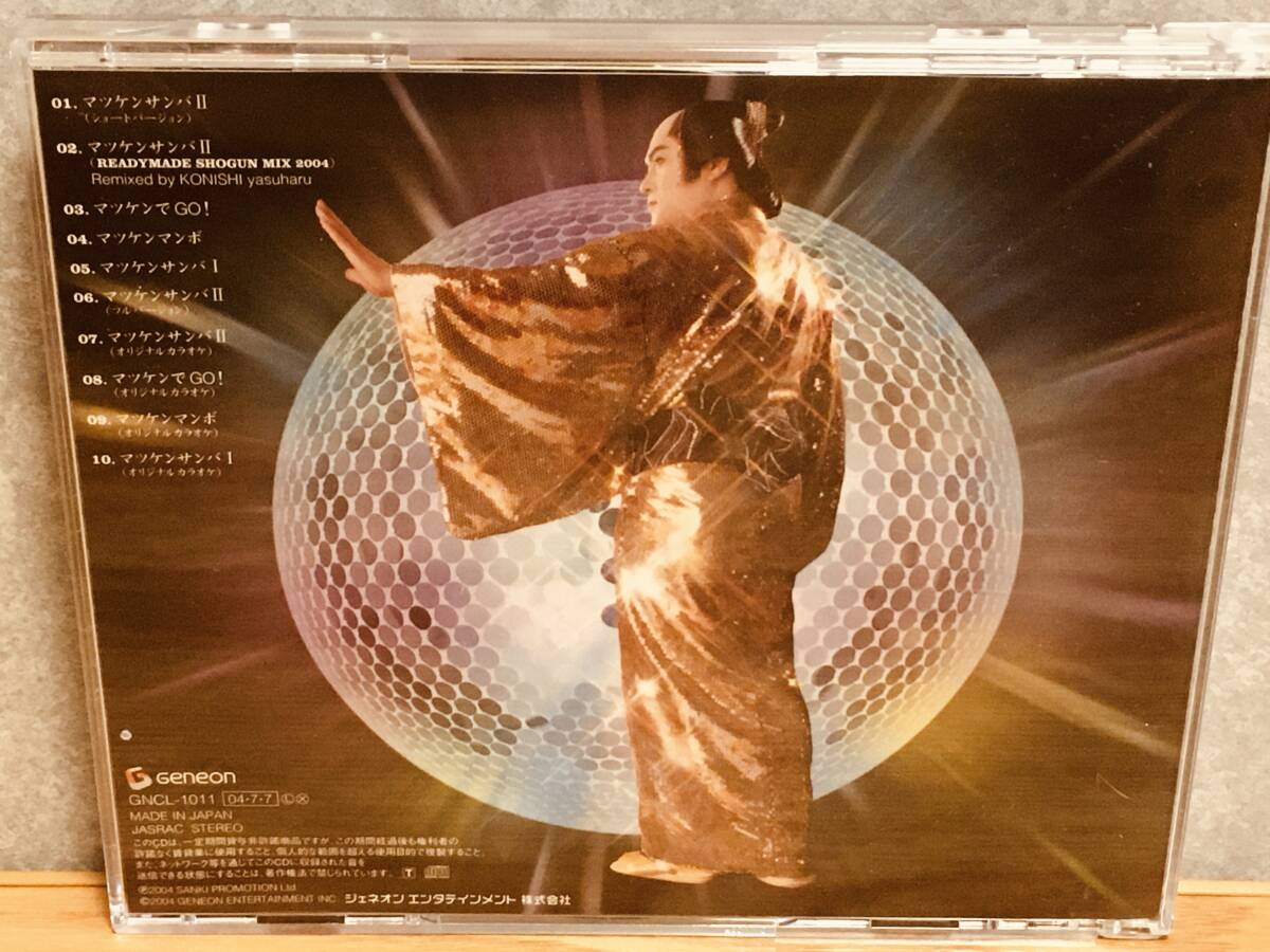 松平健　マツケンサンバ Ⅱ　CD+DVD　KEN MATSUDAIRA MATSUKEN SAMBA 2_画像2